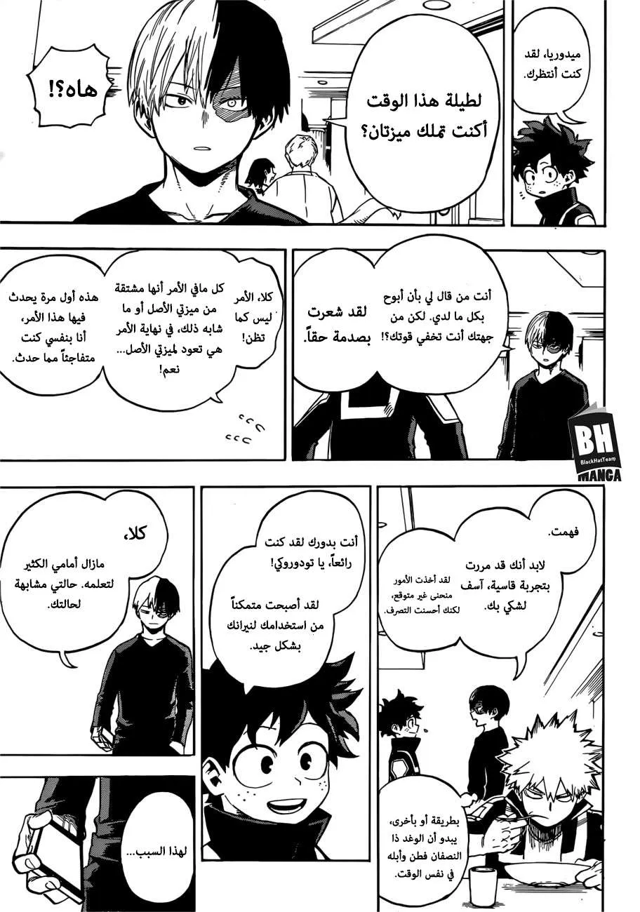 Read boku no hero ar Manga Online