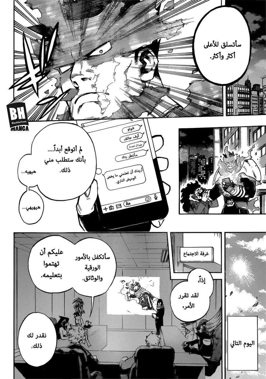 Read boku no hero ar Manga Online