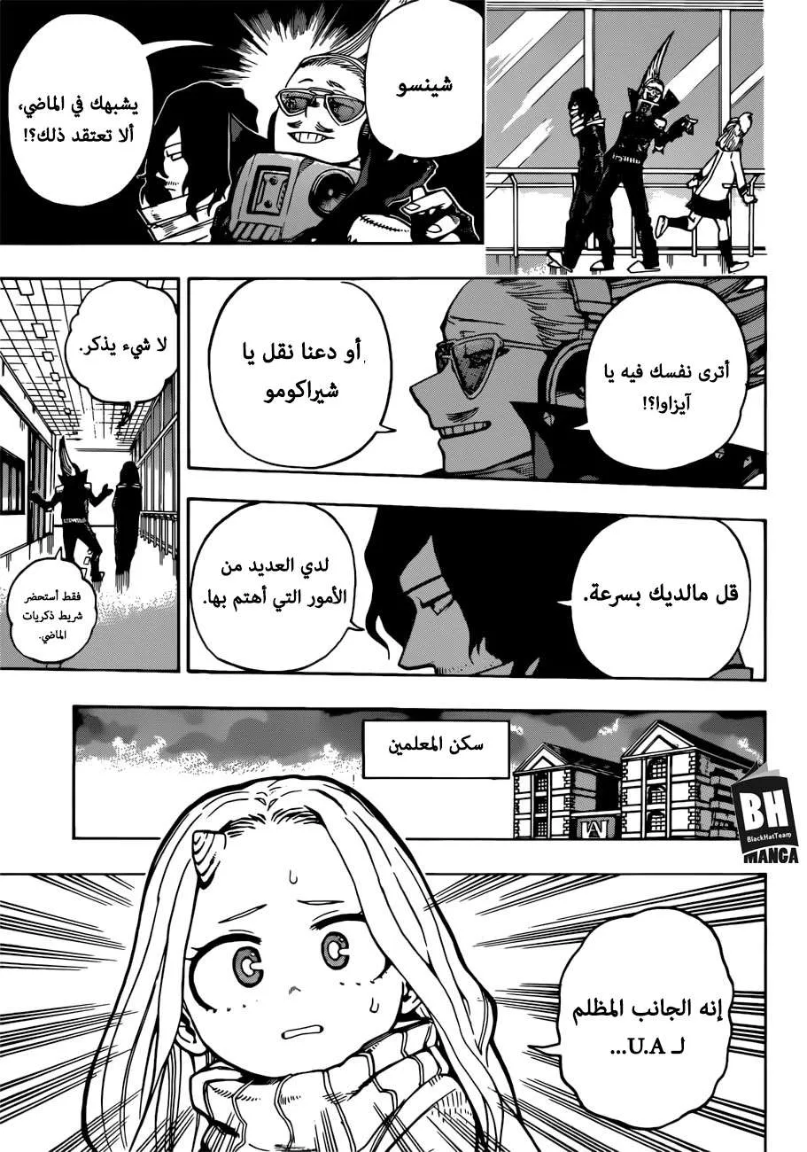 Read boku no hero ar Manga Online