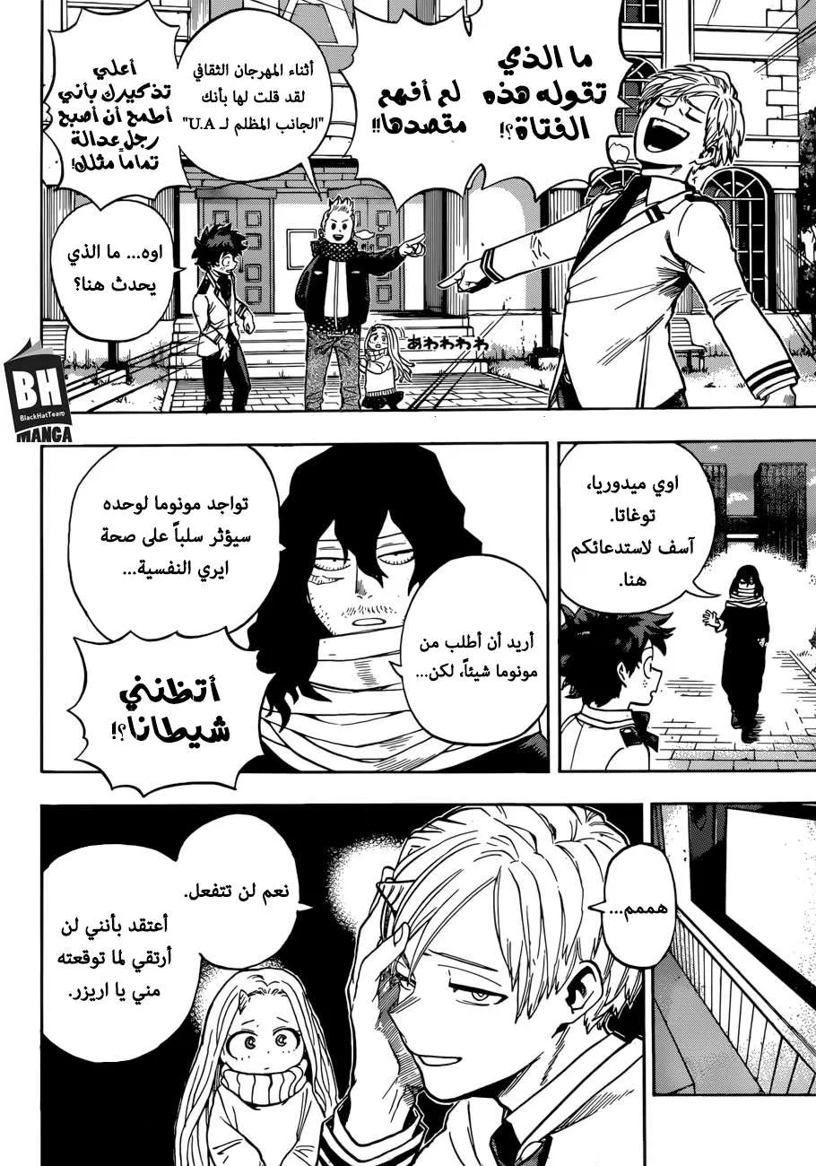 Read boku no hero ar Manga Online