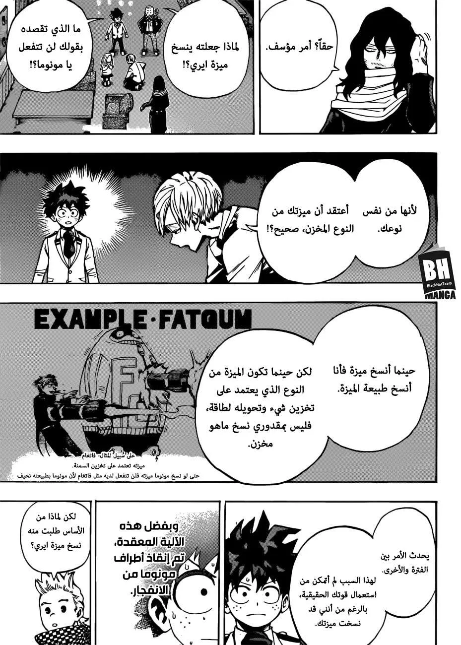 Read boku no hero ar Manga Online