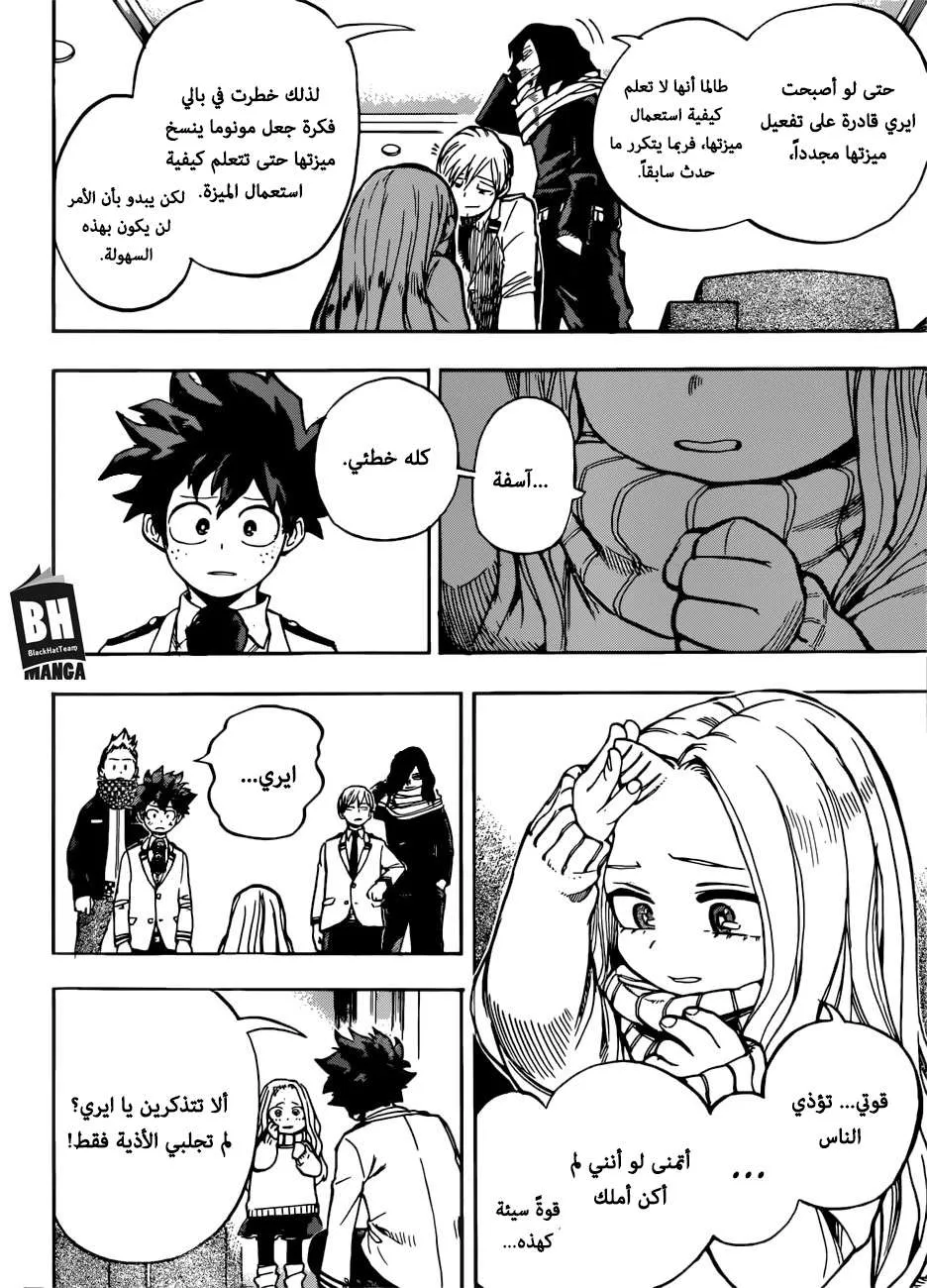 Read boku no hero ar Manga Online