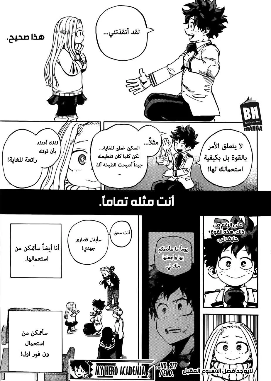 Read boku no hero ar Manga Online