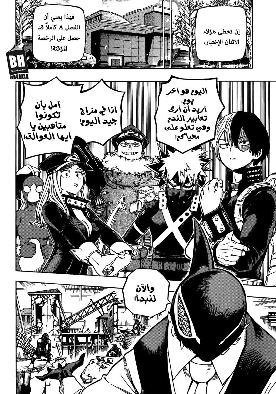 Read boku no hero ar Manga Online