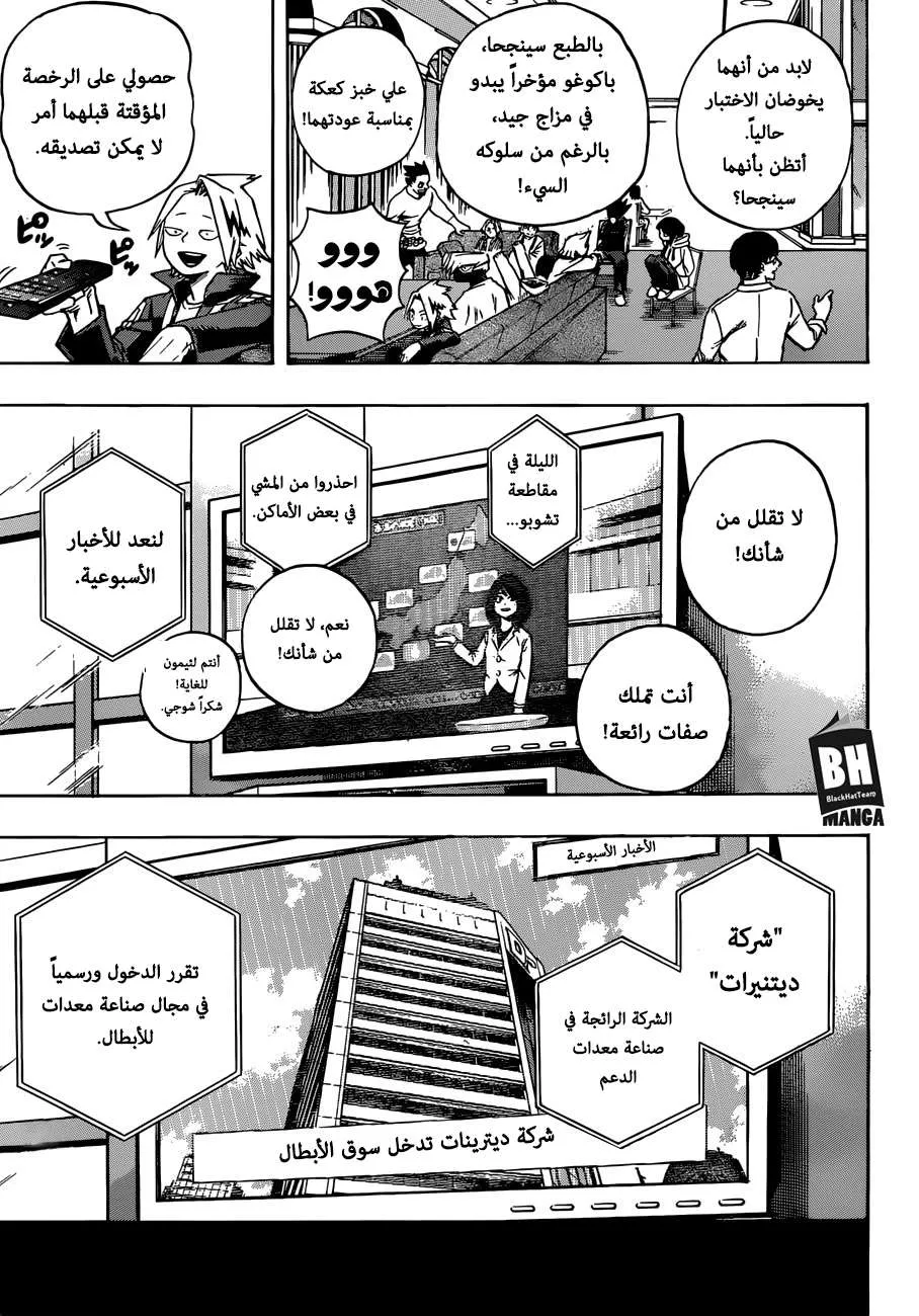 Read boku no hero ar Manga Online