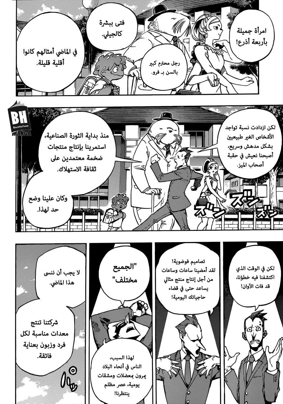 Read boku no hero ar Manga Online