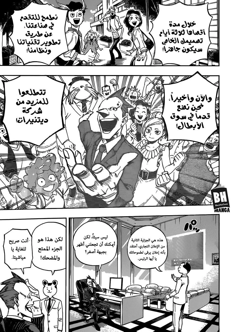 Read boku no hero ar Manga Online