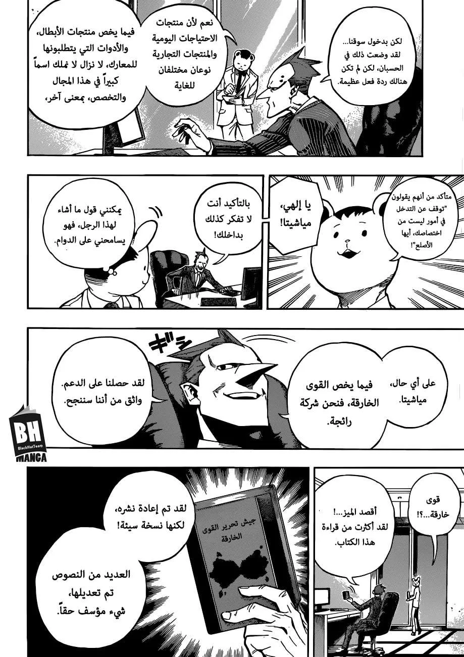 Read boku no hero ar Manga Online