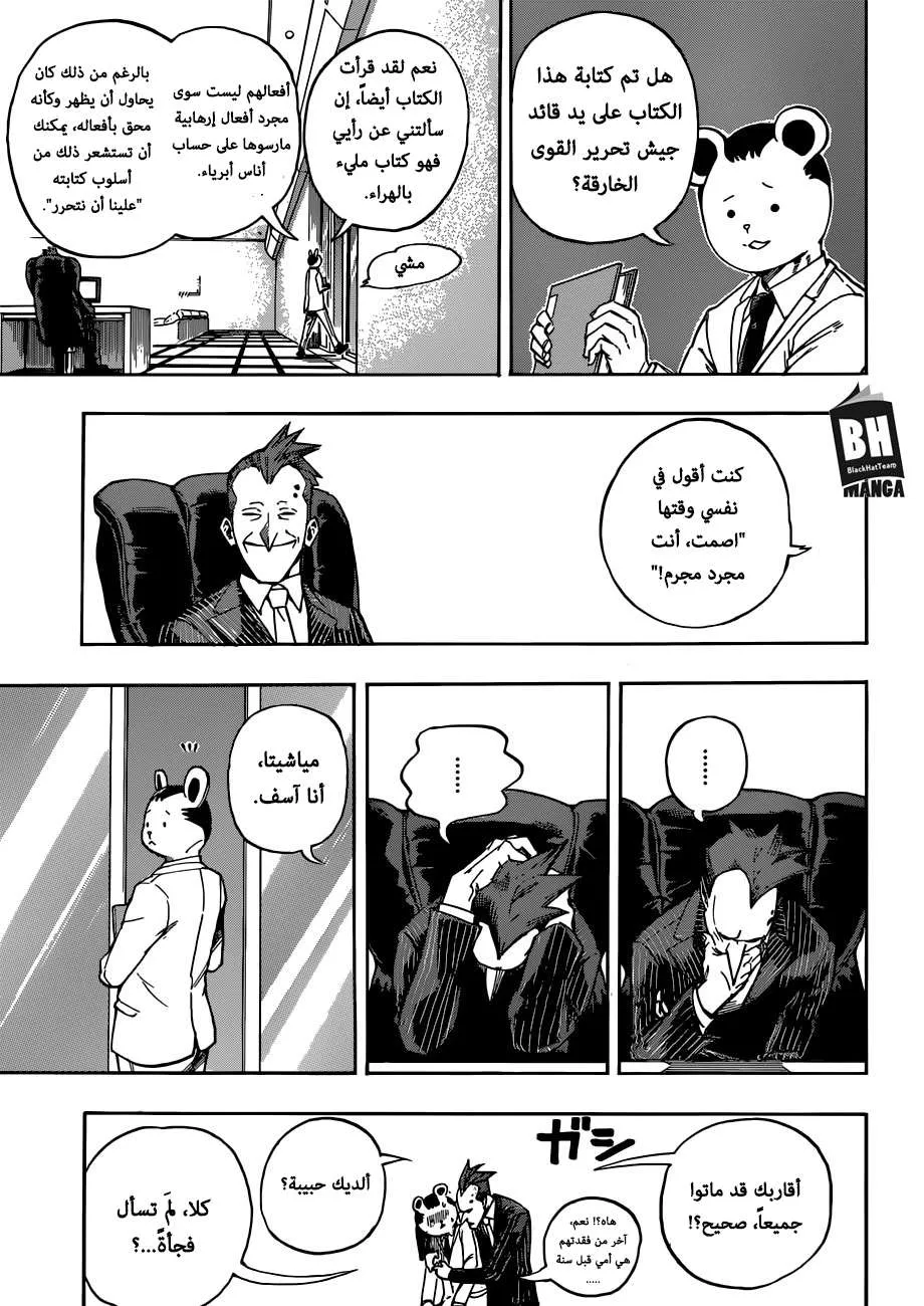 Read boku no hero ar Manga Online