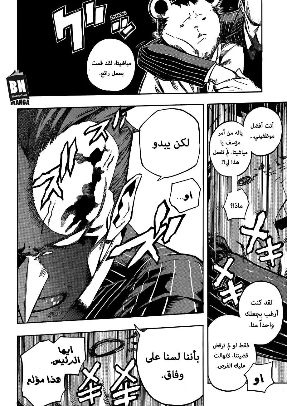 Read boku no hero ar Manga Online