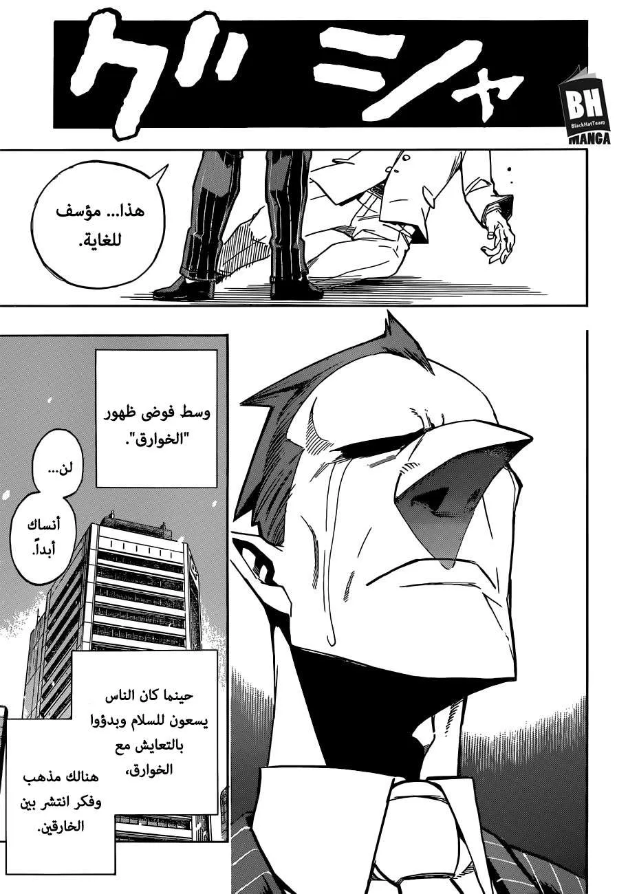 Read boku no hero ar Manga Online