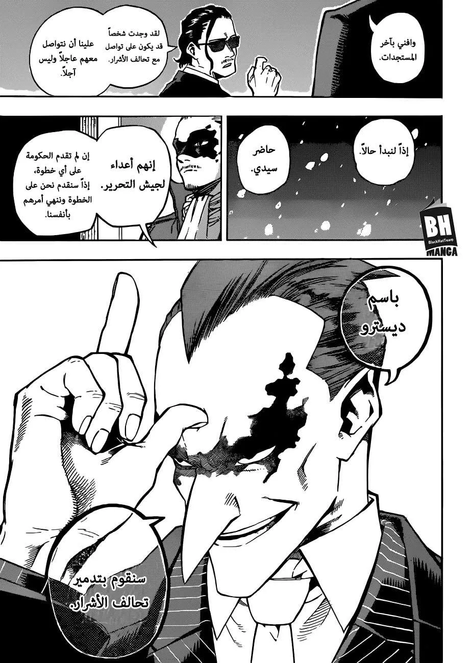 Read boku no hero ar Manga Online
