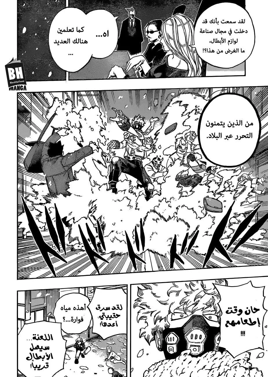 Read boku no hero ar Manga Online