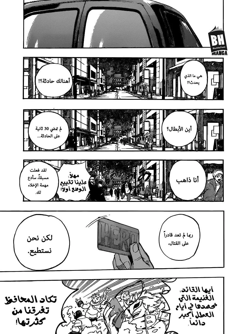 Read boku no hero ar Manga Online