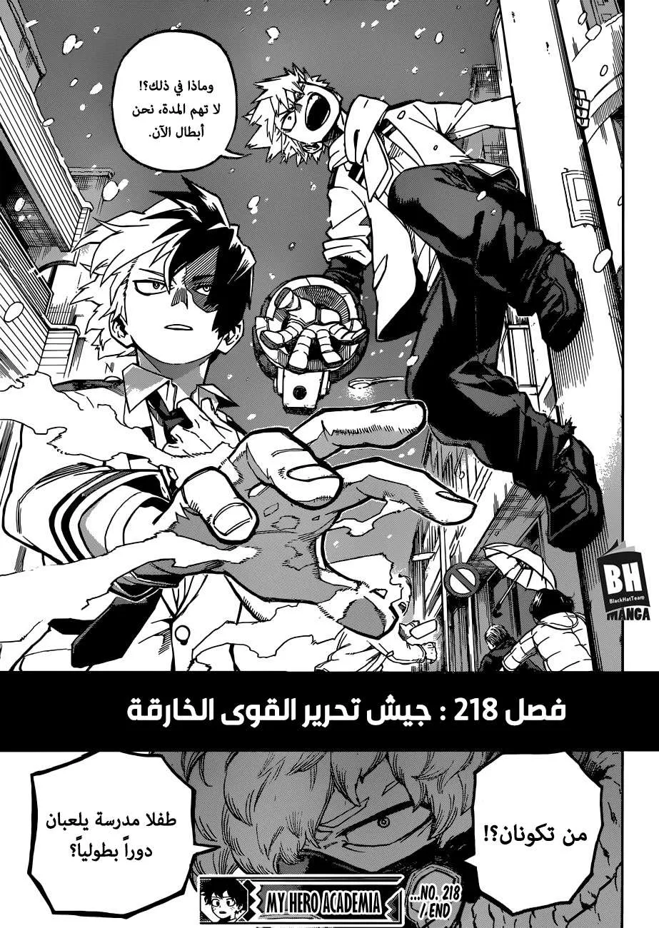 Read boku no hero ar Manga Online