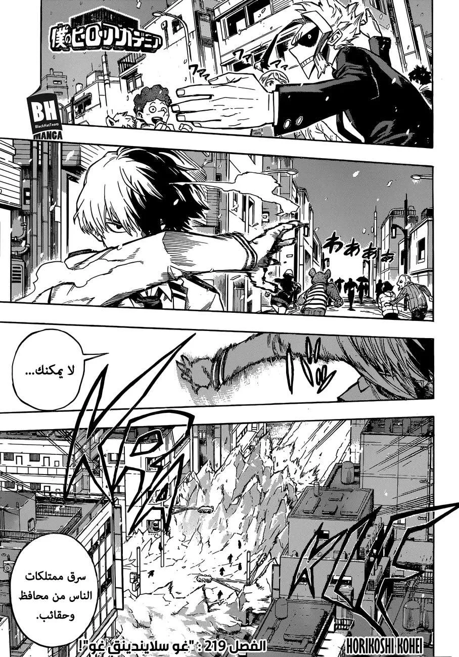 Read boku no hero ar Manga Online