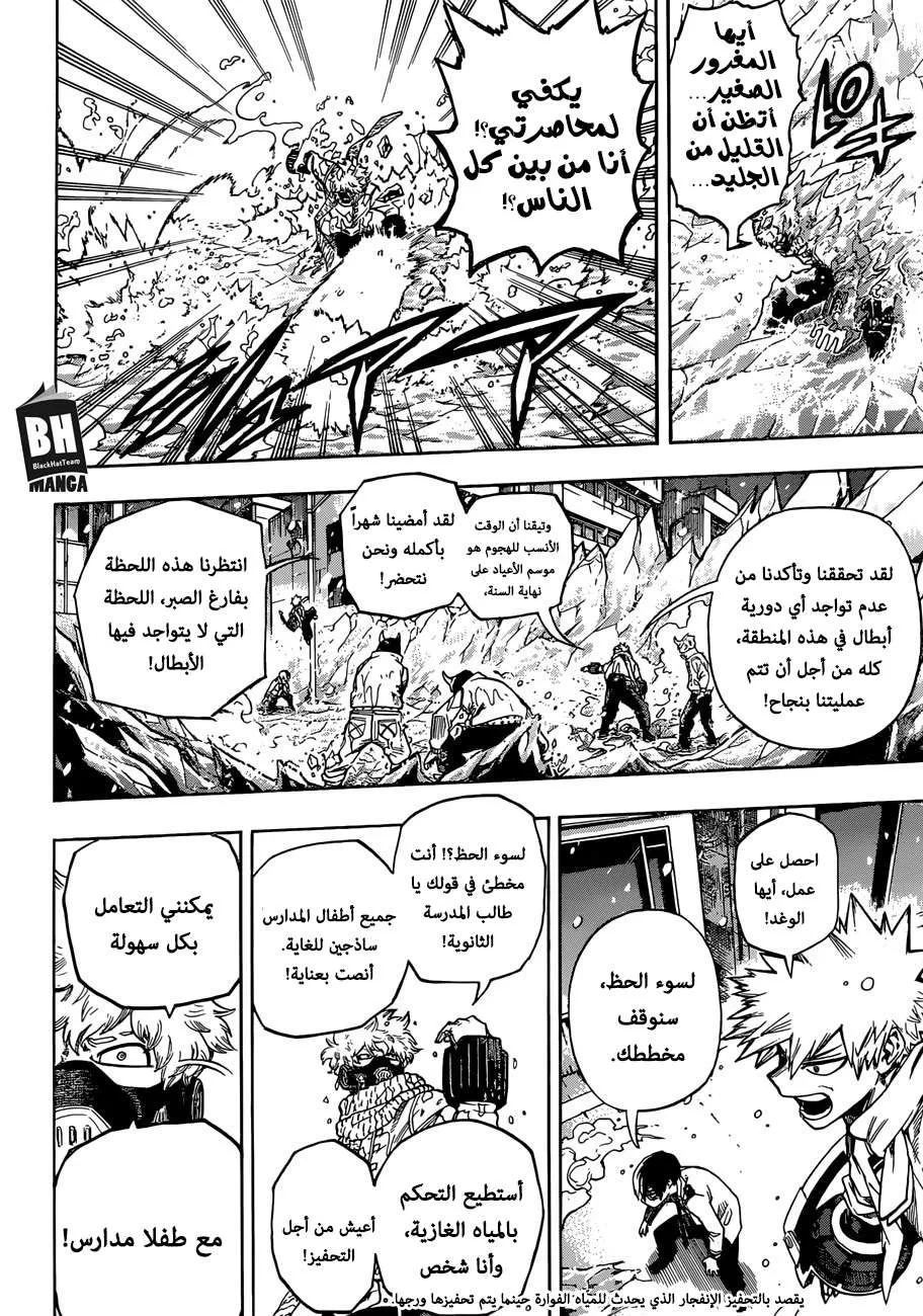 Read boku no hero ar Manga Online