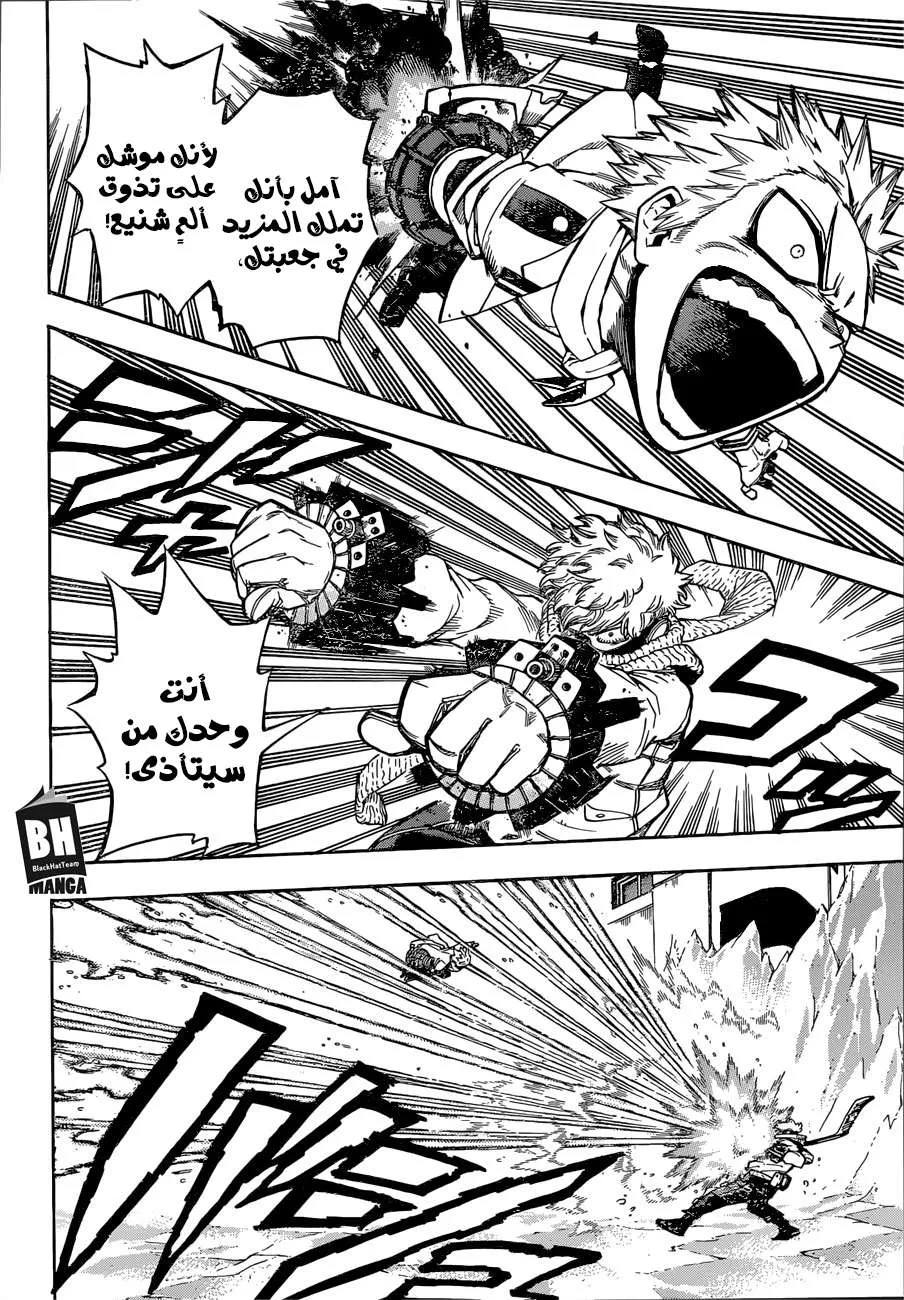Read boku no hero ar Manga Online