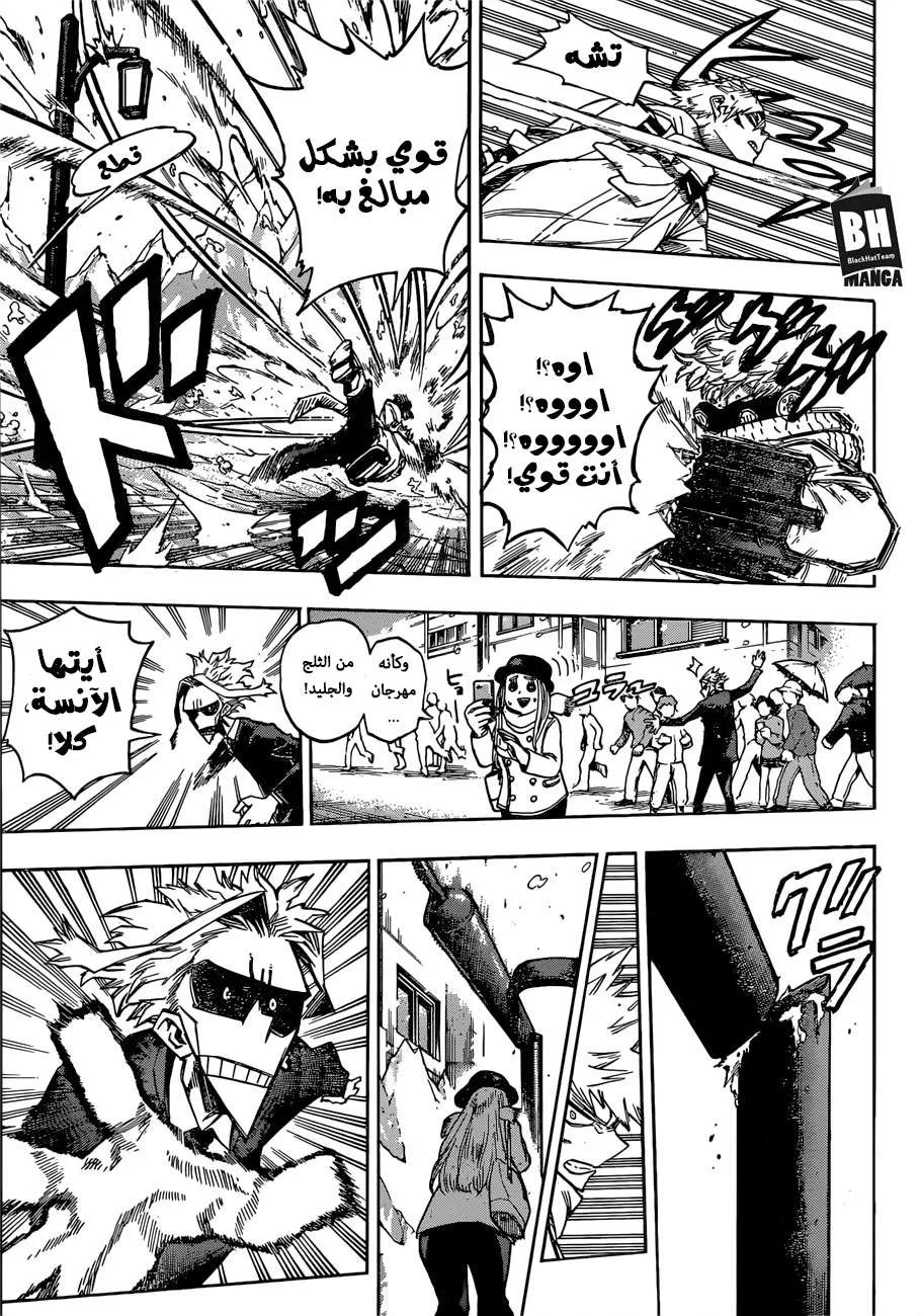 Read boku no hero ar Manga Online