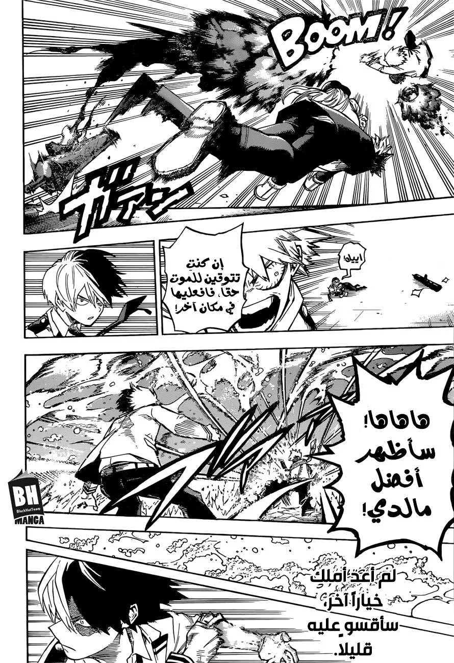Read boku no hero ar Manga Online