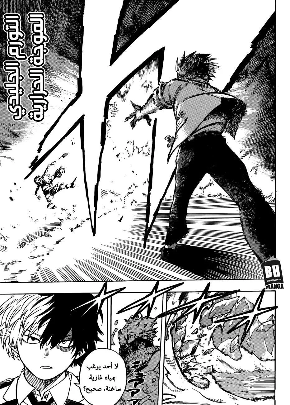 Read boku no hero ar Manga Online