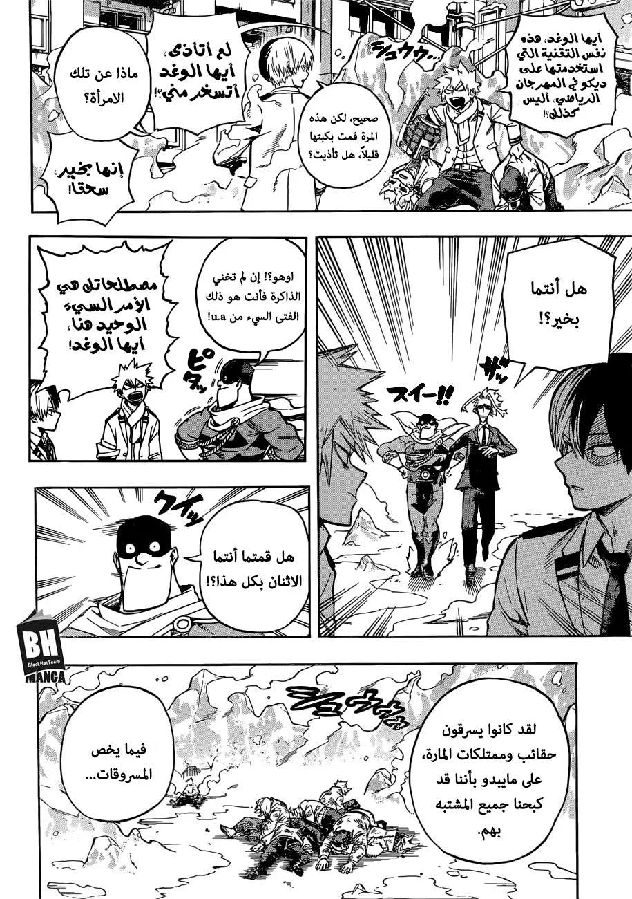 Read boku no hero ar Manga Online