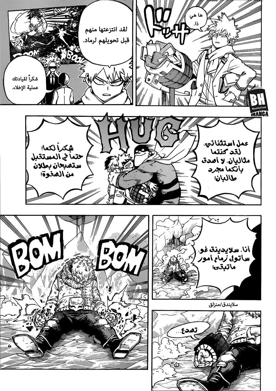 Read boku no hero ar Manga Online