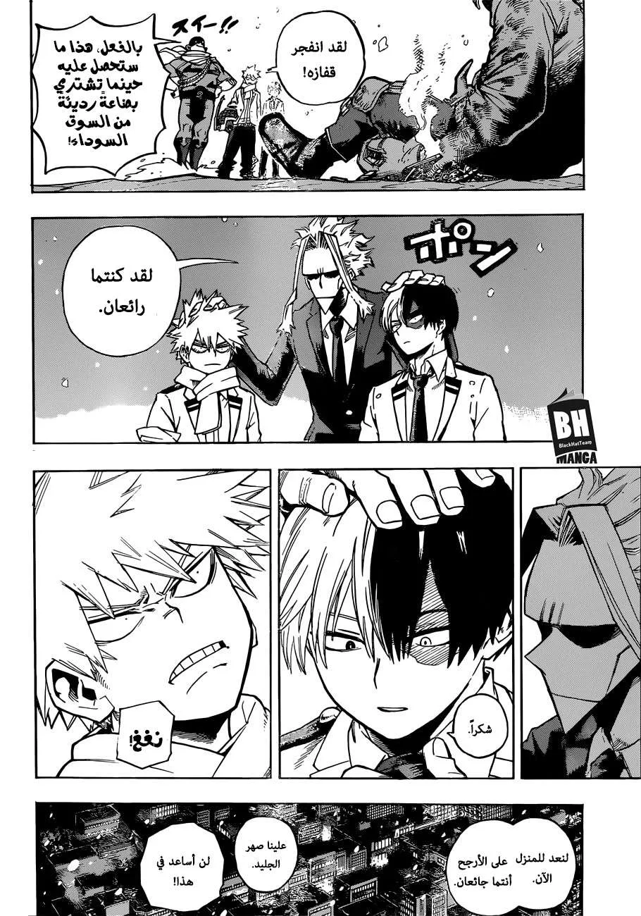 Read boku no hero ar Manga Online