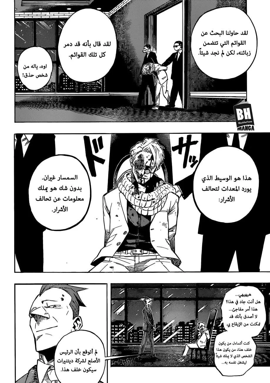 Read boku no hero ar Manga Online
