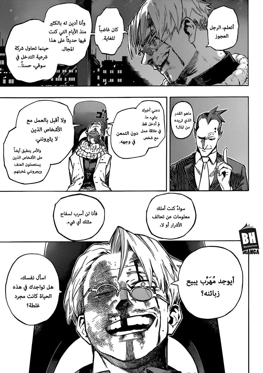 Read boku no hero ar Manga Online