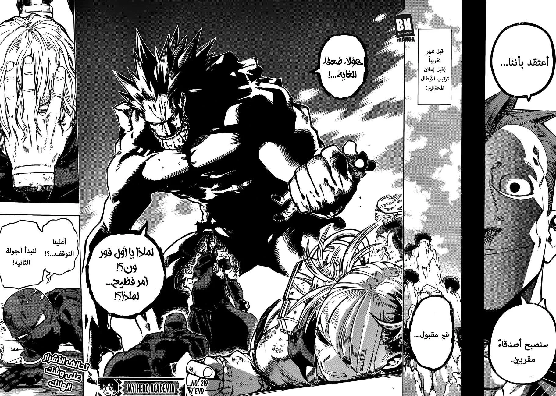 Read boku no hero ar Manga Online