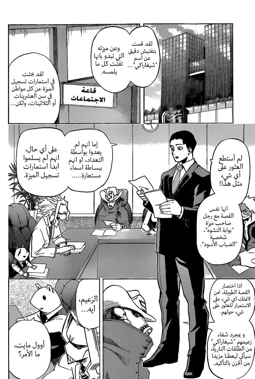 Read boku no hero ar Manga Online