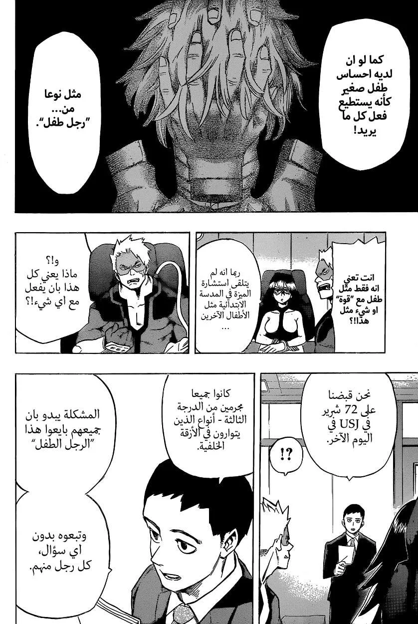 Read boku no hero ar Manga Online
