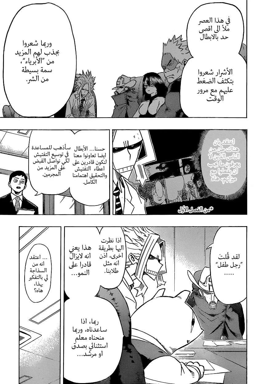 Read boku no hero ar Manga Online