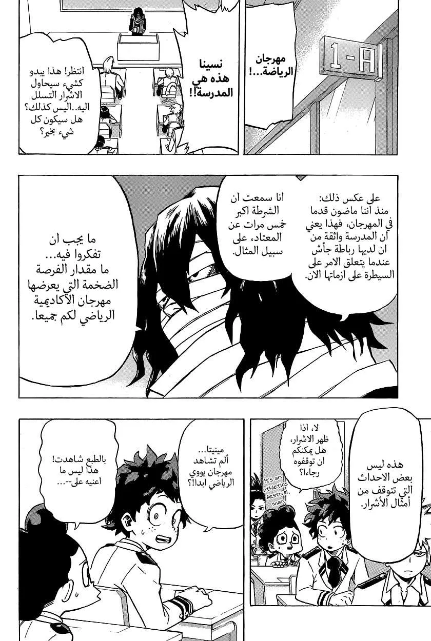 Read boku no hero ar Manga Online