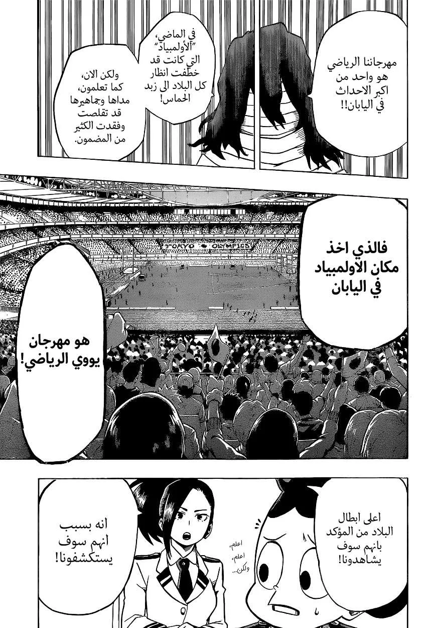 Read boku no hero ar Manga Online