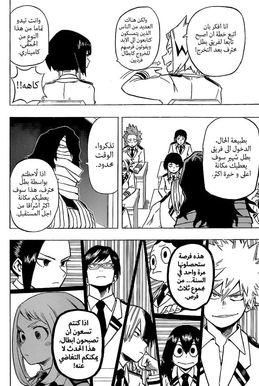 Read boku no hero ar Manga Online