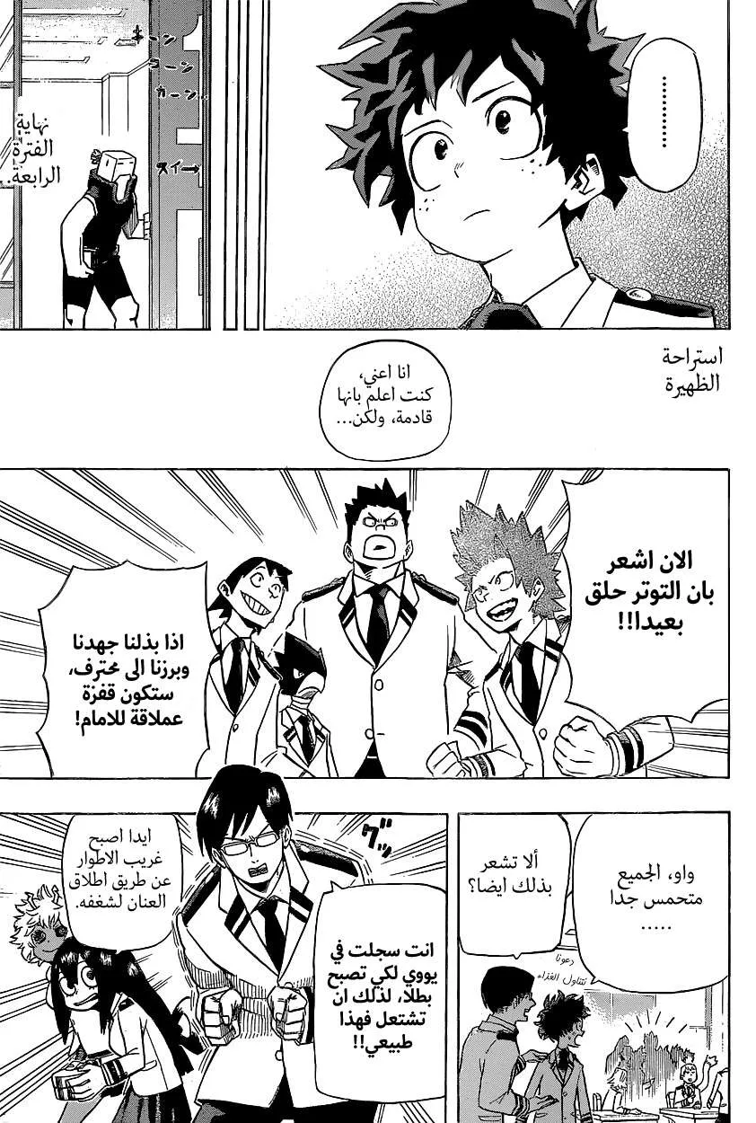 Read boku no hero ar Manga Online