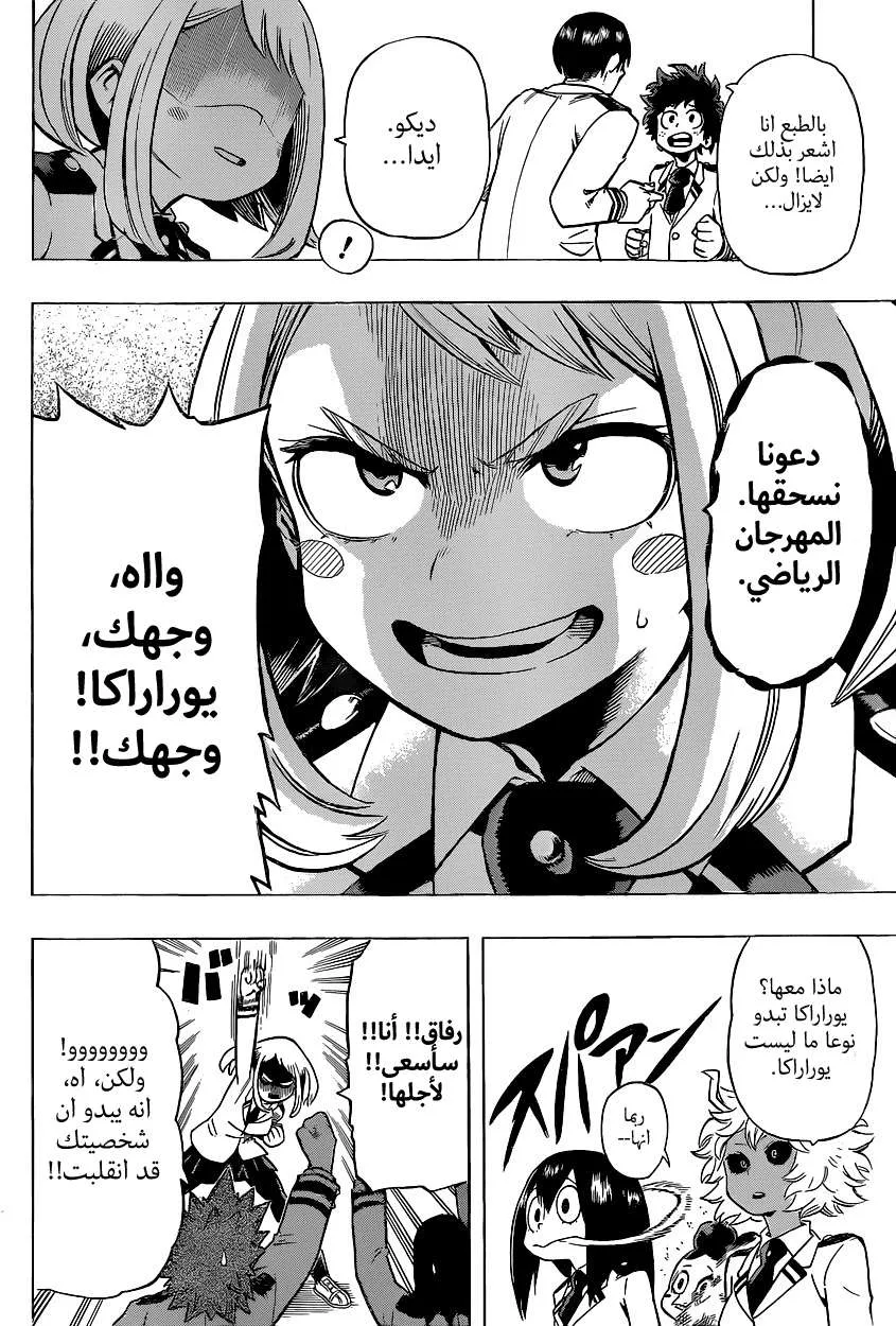Read boku no hero ar Manga Online