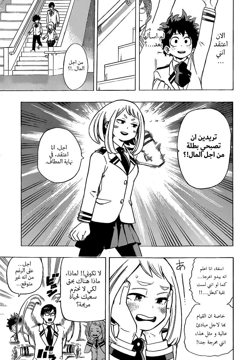Read boku no hero ar Manga Online