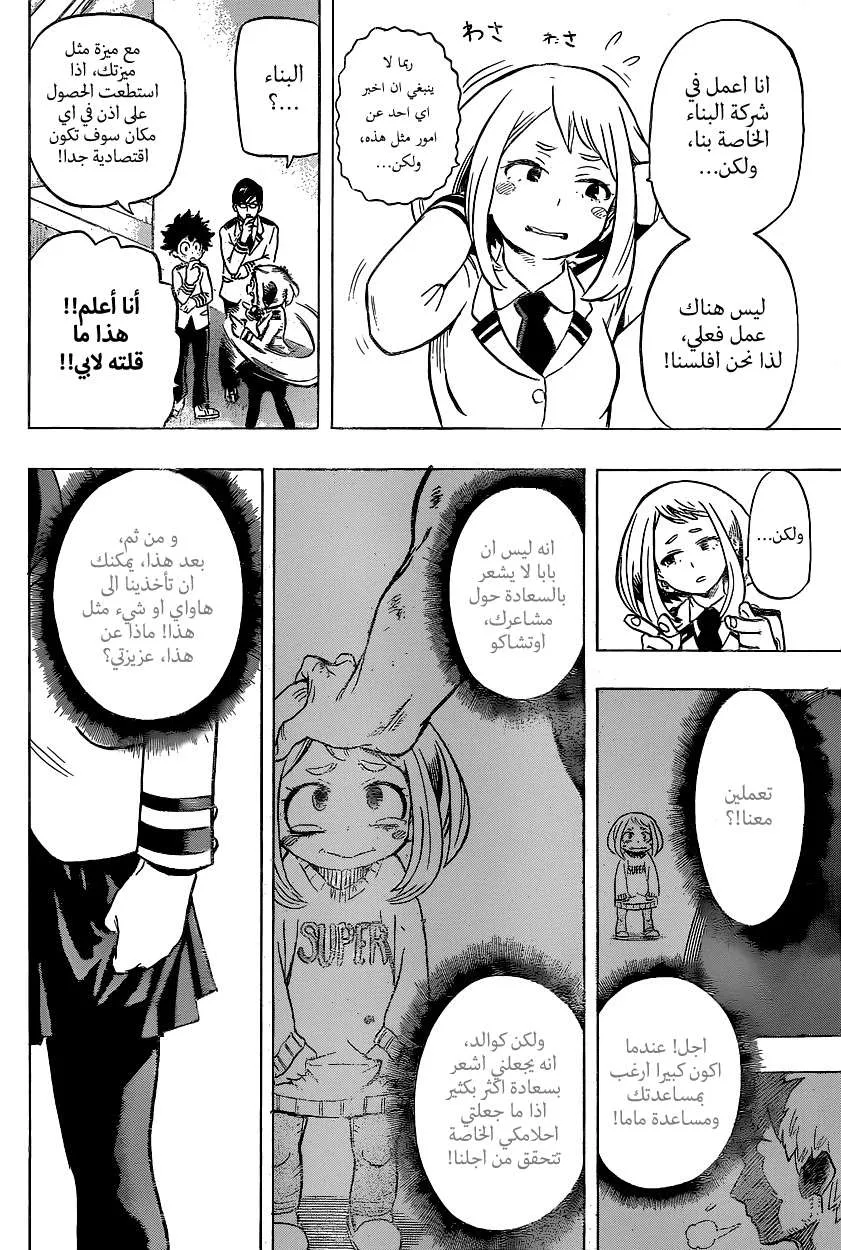 Read boku no hero ar Manga Online