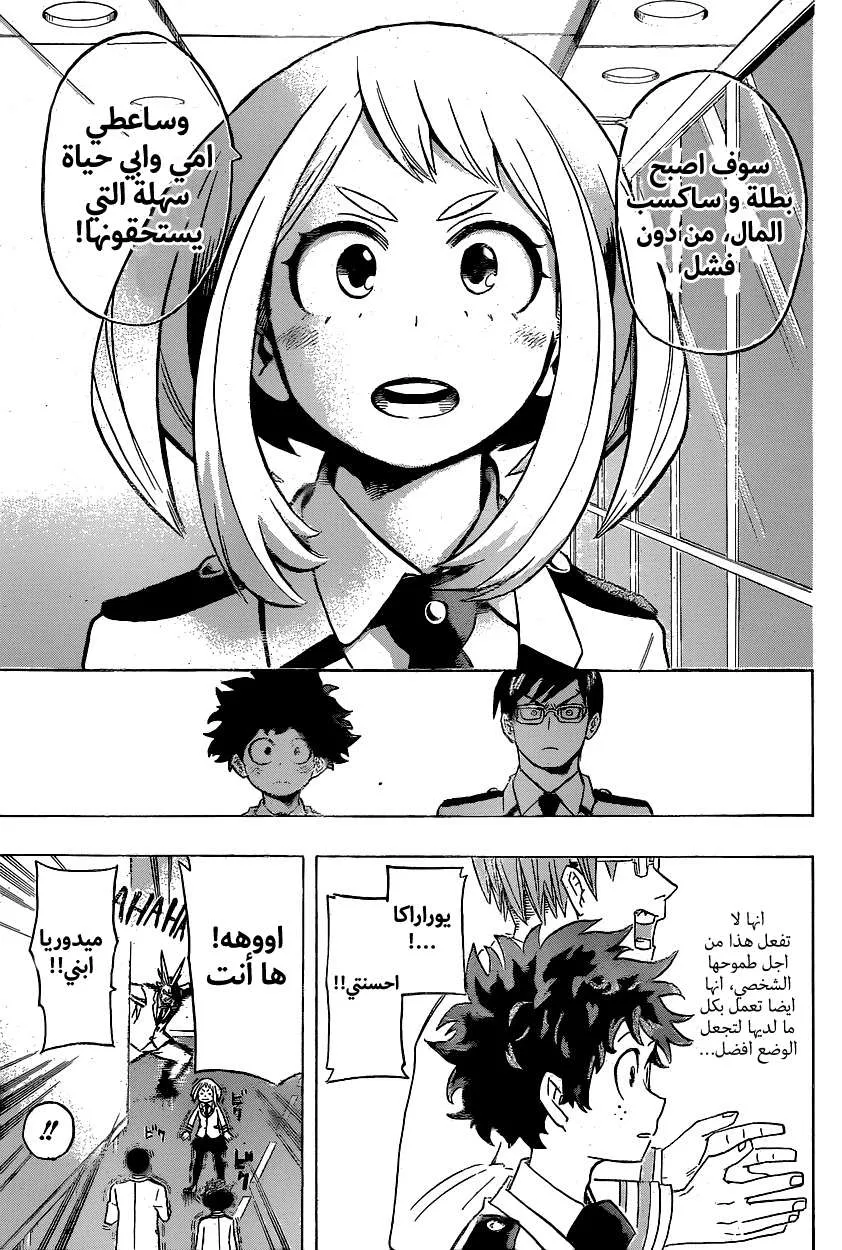 Read boku no hero ar Manga Online