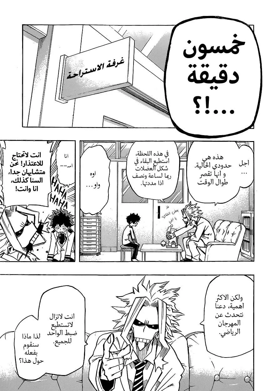 Read boku no hero ar Manga Online