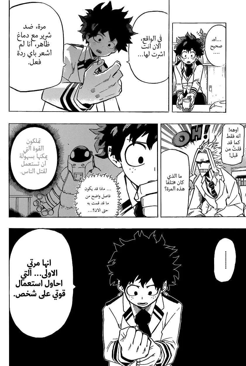 Read boku no hero ar Manga Online