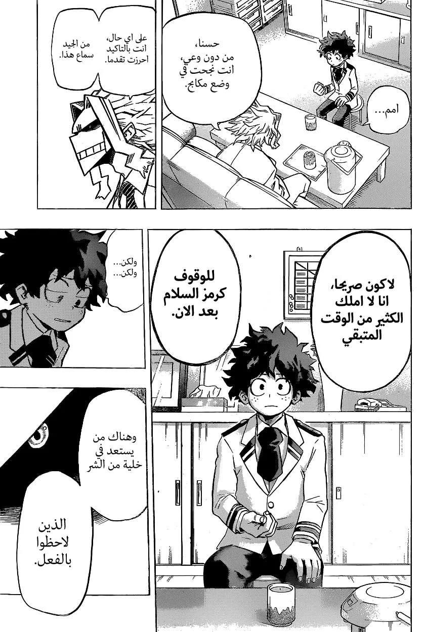 Read boku no hero ar Manga Online