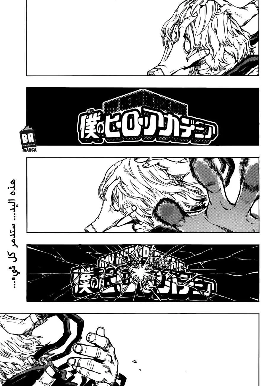 Read boku no hero ar Manga Online