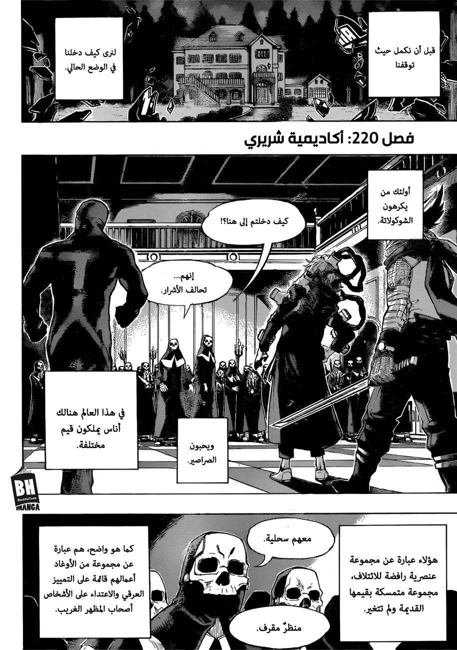 Read boku no hero ar Manga Online