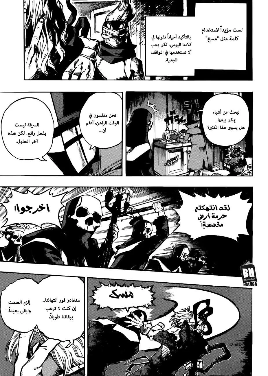 Read boku no hero ar Manga Online