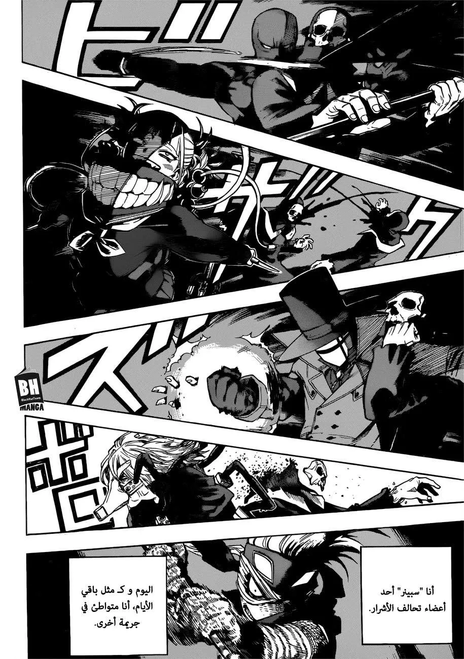 Read boku no hero ar Manga Online