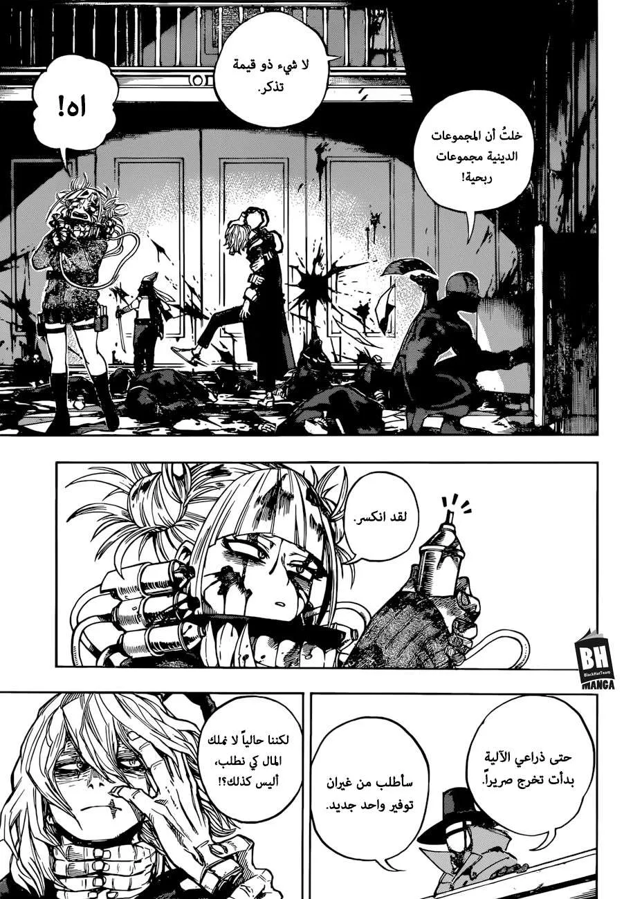 Read boku no hero ar Manga Online